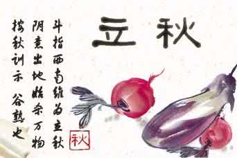 冬季养生该注意什么 立秋养生禁忌有哪些