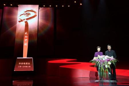 2013感动中国颁奖词 感动中国2013颁奖晚会 感动中国2013颁奖晚会颁奖词_感动中国2013颁奖晚会