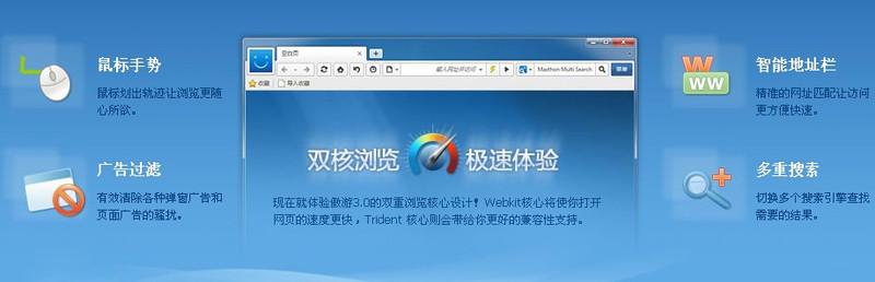 傲游浏览器兼容模式 傲游云浏览器如何开启无图模式
