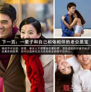 男人希望老婆做28件事