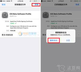 ipad4更新不了ios9.3 iOS9.3 Beta4更新了什么？