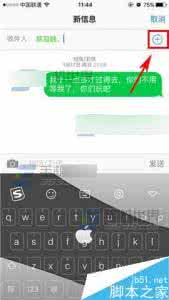 苹果手机怎么群发短信 苹果iPhoneSE怎么群发短信