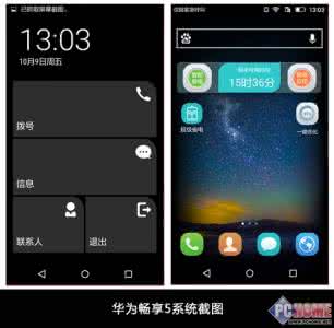 华为畅享5s系统升级 华为畅享5系统显示变为从右到左怎么办?