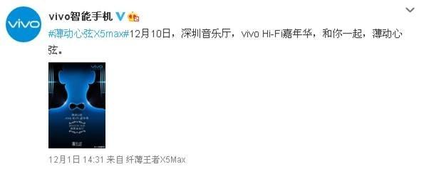 vivo x5max vivo x5max vivo X5Max新品发布会电子邀请函 vivo X5 Max新品发布会直播地址