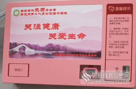 陕西省艾滋病防治条例 陕西“三个全覆盖”防艾滋 将免费放置安全套