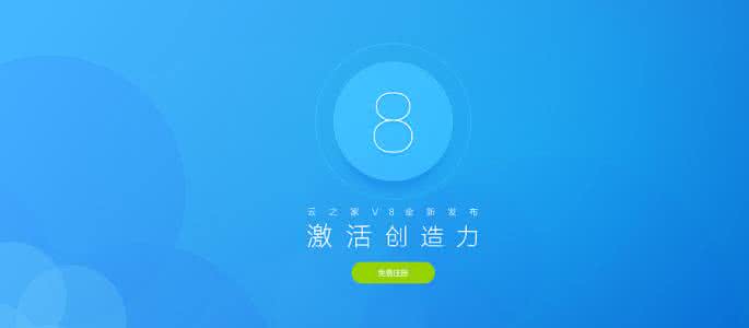 金蝶云之家公司怎么样 金蝶云之家怎么样?