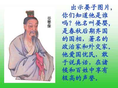 为进一步维护宪法尊严 为进一步维护宪法尊严 历史上如何评价晏子？他是如何维护国家尊严的