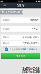 iphoneqq2013什么时候出