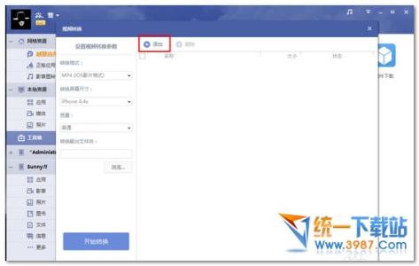 iphone6 plus导入视频 iPhone6 plus导入视频技巧