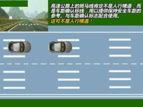 交通标线大全及图解 一目了然！动图看懂交通标线