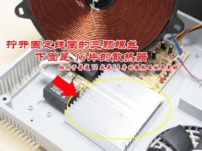 电磁炉导磁片使用方法 电磁炉发热盘接线方法