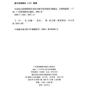 课例研修报告 戏曲大舞台 《戏曲大舞台》课例研修报告 教学案例(人教版七年级下册)