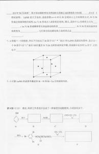 江苏省高中生化学竞赛 2010年全国高中生化学竞赛(江苏赛区)选拔赛暨夏令营试题