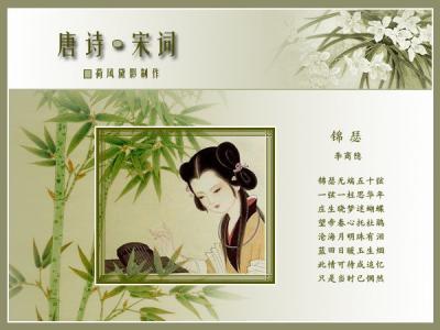 唐诗宋词哪个版本好 唐诗宋词图文版（1）