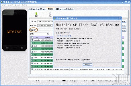 mtk手机怎么刷机 MTK手机怎么刷机