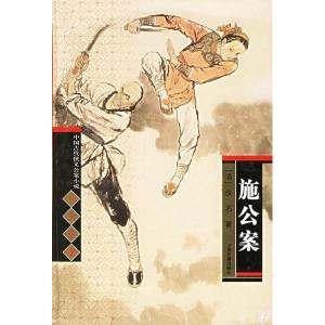中国古代公案小说CHM 中国古代公案小说