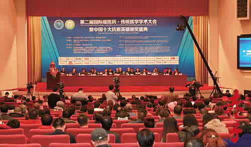 召开学术研讨会 学院召开学术研讨会 第二届国际瑶医药·传统医学学术大会在京召开