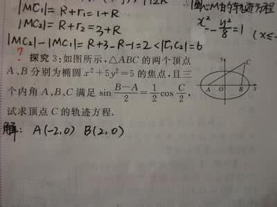 高考数学难点突破 高考数学:难点突破—轨迹方程的求法【高分备战】