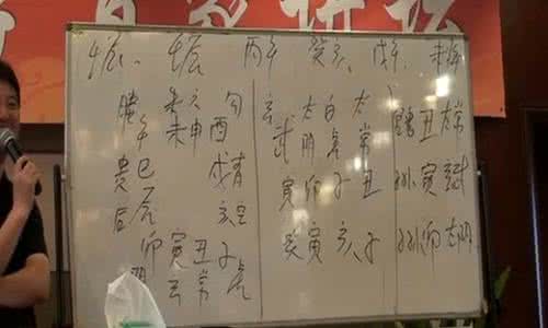 大六壬十二地支类象3 大六壬占开刀削面馆之取象