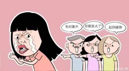 想想他们的难处 反思 还在找反逼婚攻略？先想想你有没有这个资格吧！