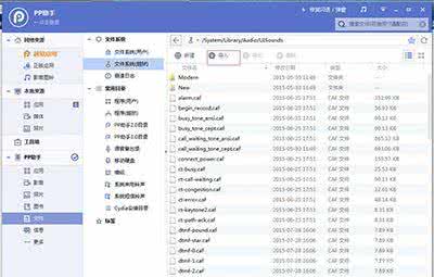 iOS8越狱后怎么将拨号键音改成钢琴音