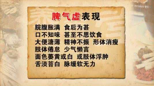脾气虚吃什么中成药 脾气虚