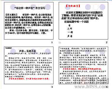 中学作文教案 中学作文教案连载之一