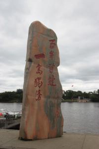 珍宝岛 情系珍宝岛 (绝品收藏)