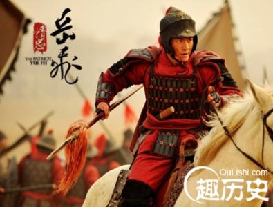 岳飞不是民族英雄 宋朝史上的民族英雄“平民将军”岳飞会遭毒手?