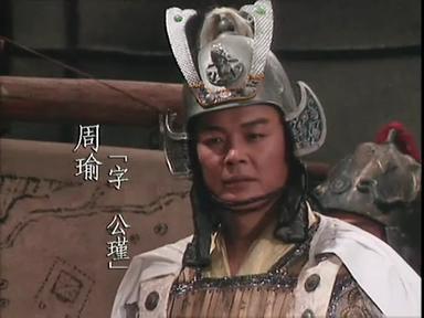 周瑜为什么被活活气死 周瑜被活活气死是真的吗？历史上周瑜是怎么死的