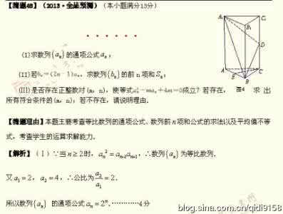 2013上海高考数学理科 高考最有可能考的50道理科数学题