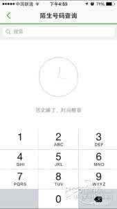 防骚扰电话软件哪个好 防骚扰电话App真可行?聊聊iOS防骚扰应用