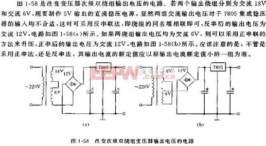 变压器次级两绕组串联 改变次级双绕组变压器输出电压电路_电路图