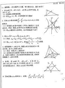 自主招生数学试题 2014哈尔滨工程大学自主招生数学试题解答