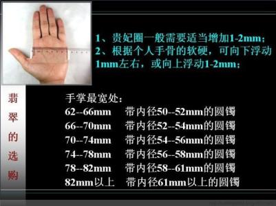 手镯尺寸测量方法 怎样正确测量自己佩戴的手镯尺寸