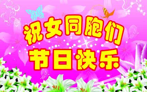 游客在韩打女同胞 祝女同胞们节日快乐