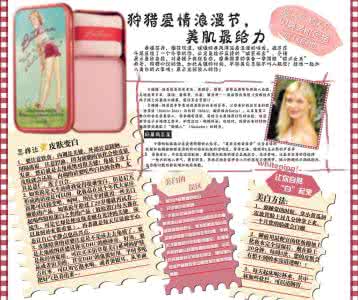 美容美发小窍门 美容实用小知识