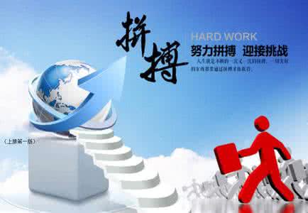 傻傻的爱傻傻等待 抓住机遇 努力抓住机遇,别再傻傻等待