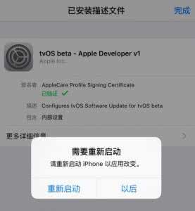 屏蔽ios10升级提示 ios9.3升级提示怎么屏蔽