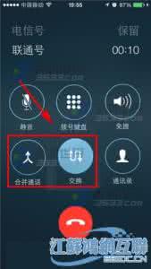 八爪鱼三方通话怎么用 iPhone6sPlus三方通话怎么用?