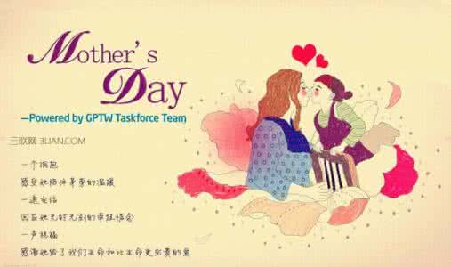母亲节微信祝福语 2016年母亲节微信祝福语大全