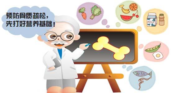 卫计委推荐一套“健骨操” 预防骨质疏松