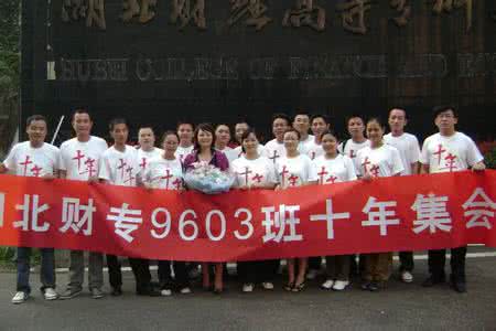 大学毕业十年聚会感言 大学毕业十年聚会感言 同学毕业十年聚会感言