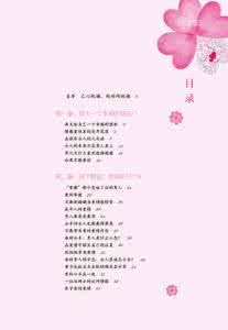 懂得珍惜爱情的句子 遇见懂爱的自己