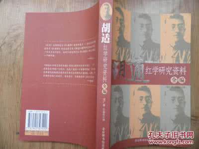 红楼梦资料汇编 有关《红楼梦》资料的汇编