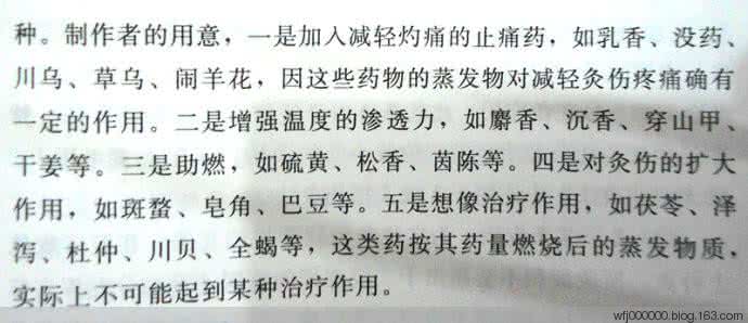 上热下寒艾灸哪里 马氏温灸法的灸药配制