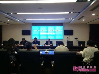 推进十三五规划 十三五规划 推进健康中国建设