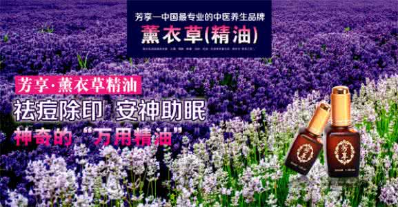 芳享精油 芳享 芳享精油效果咋样