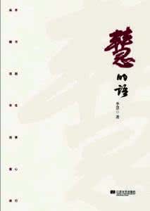 慧言慧语 慧言慧语(104)
