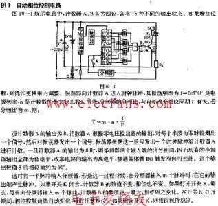自动增益控制 自动相位控制